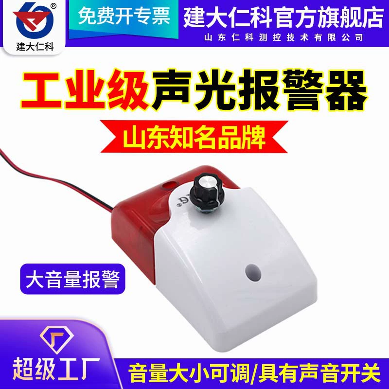 Jianda Renke звуковая и световая сигнализация высокого качества промышленная громкость с высоким децибелом Удаленная SMS-сигнализация GSM