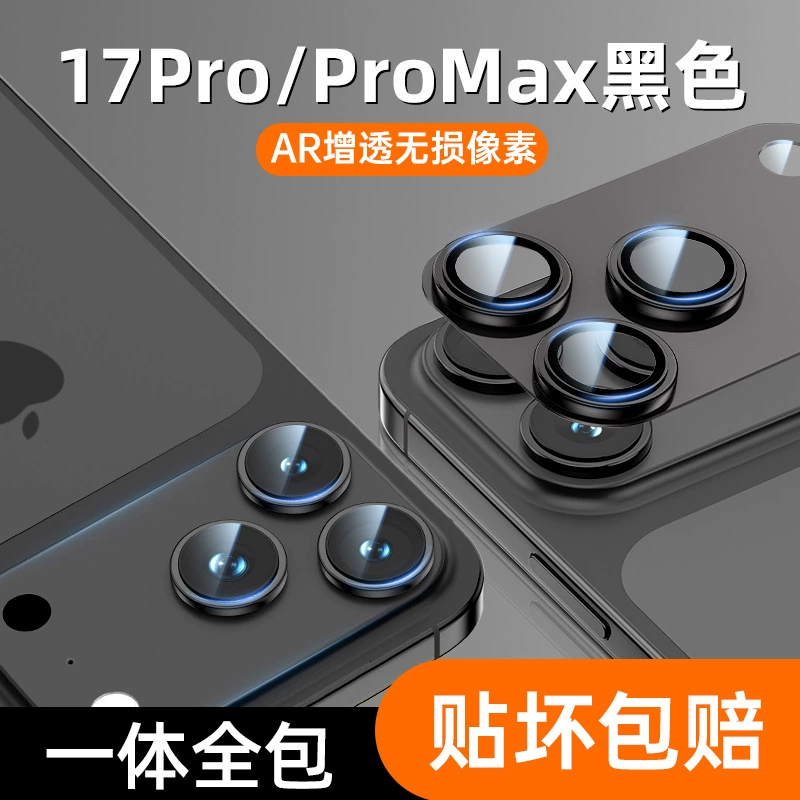Apple, совместимый iPhone 17, металлический iPhone17 Pro, линза, iphone, (Cross-border trading)