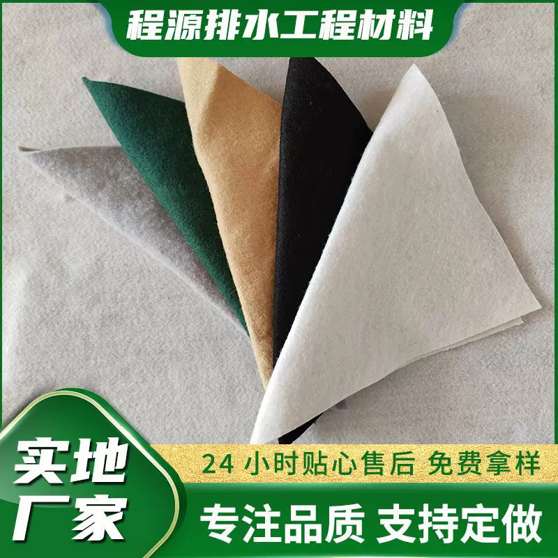 保温保湿土工布 工地无纺布 绿色防尘盖土布 养殖大棚布 土工布
