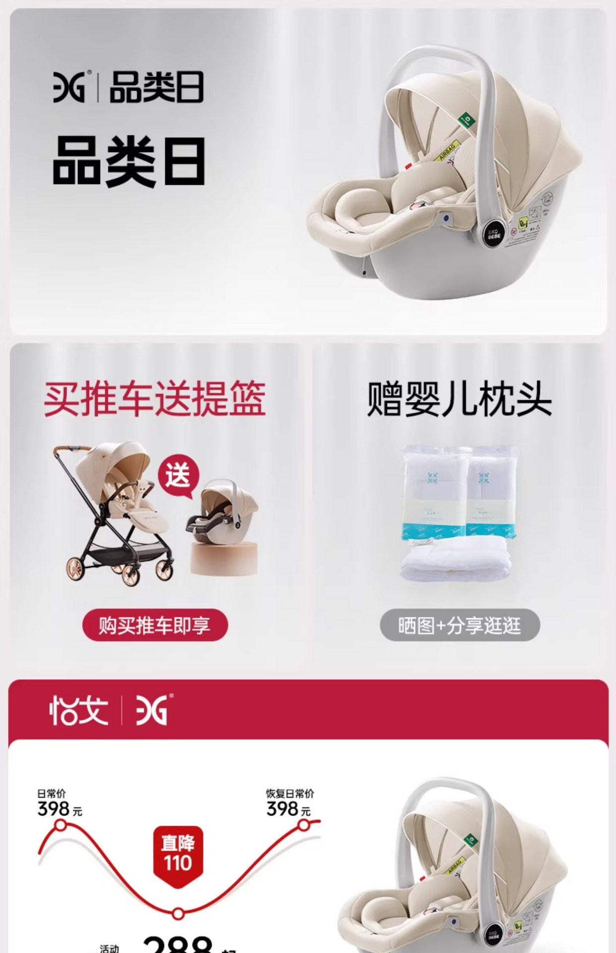 Suitable for Yi Ge Baby Basket-Type Child Safety Seat Car Newborn Baby Sleeping Basket Car Portable