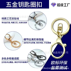 钥匙扣及钥匙扣配件;金属工艺品;钥匙扣