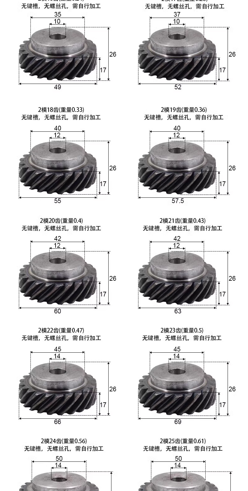 Manufacturer Supplies Wholesale Stock of 45# Steel 45-Degree Helical Gears with Right-Hand Thread, Non-Standard Gear Processing and Customization