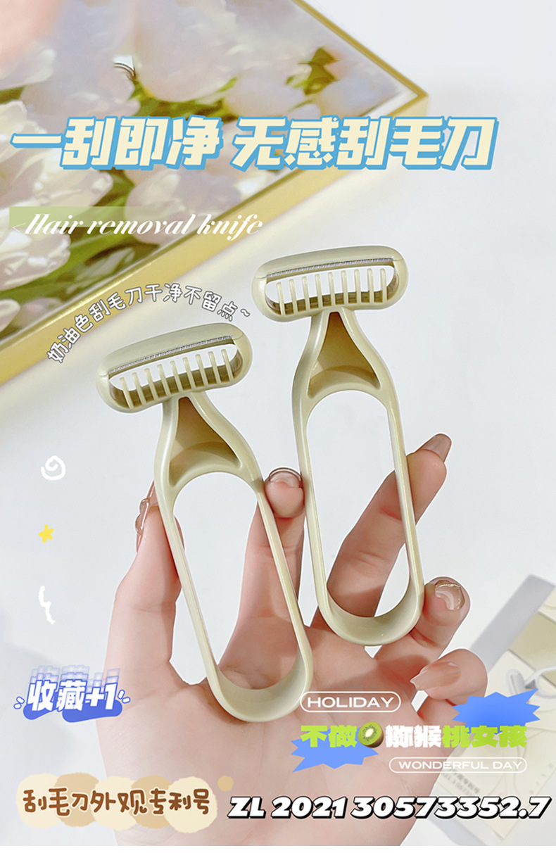 【中国直邮】可绮 锋利腋毛刀1把 美妆工具 腋毛腿毛 脱毛刀