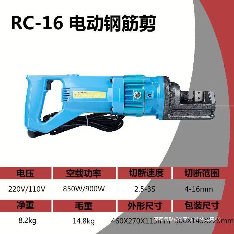 12/16/22/25液压剪钢筋切断机便携式钢筋剪刀手动电动液压钢筋剪