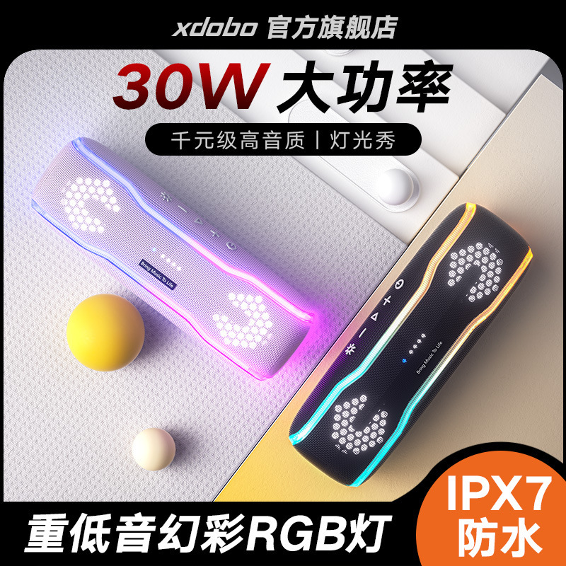 喜多宝BMTL  BOSS 30W蓝牙音箱7级防水户外骑行无线电脑小音响