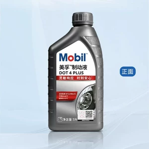Mobil Mobil High Performance Brake Fluid Dot4 Plus 1L Brake Oil Official Flagship Genuine Product