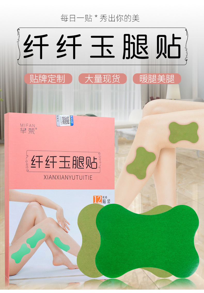 Наклейки на ноги_01.jpg