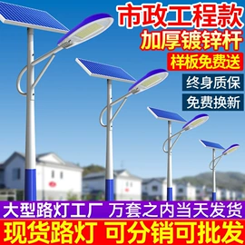 太阳能灯;灯柱灯杆;道路照明灯
