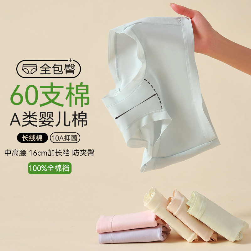 Independent Package】Class a 60-Count Long-Staple Cotton Women's Underwear, Pure Cotton Mid-Waist Antibacterial Crotch, Plus-Size Fat mm Briefs Independent Package】Class a 60-Count Long-Staple Cotton Women's Underwear, Pure Cotton Mid-Waist Antibacterial Crotch, Plus-Size Fat mm Briefs