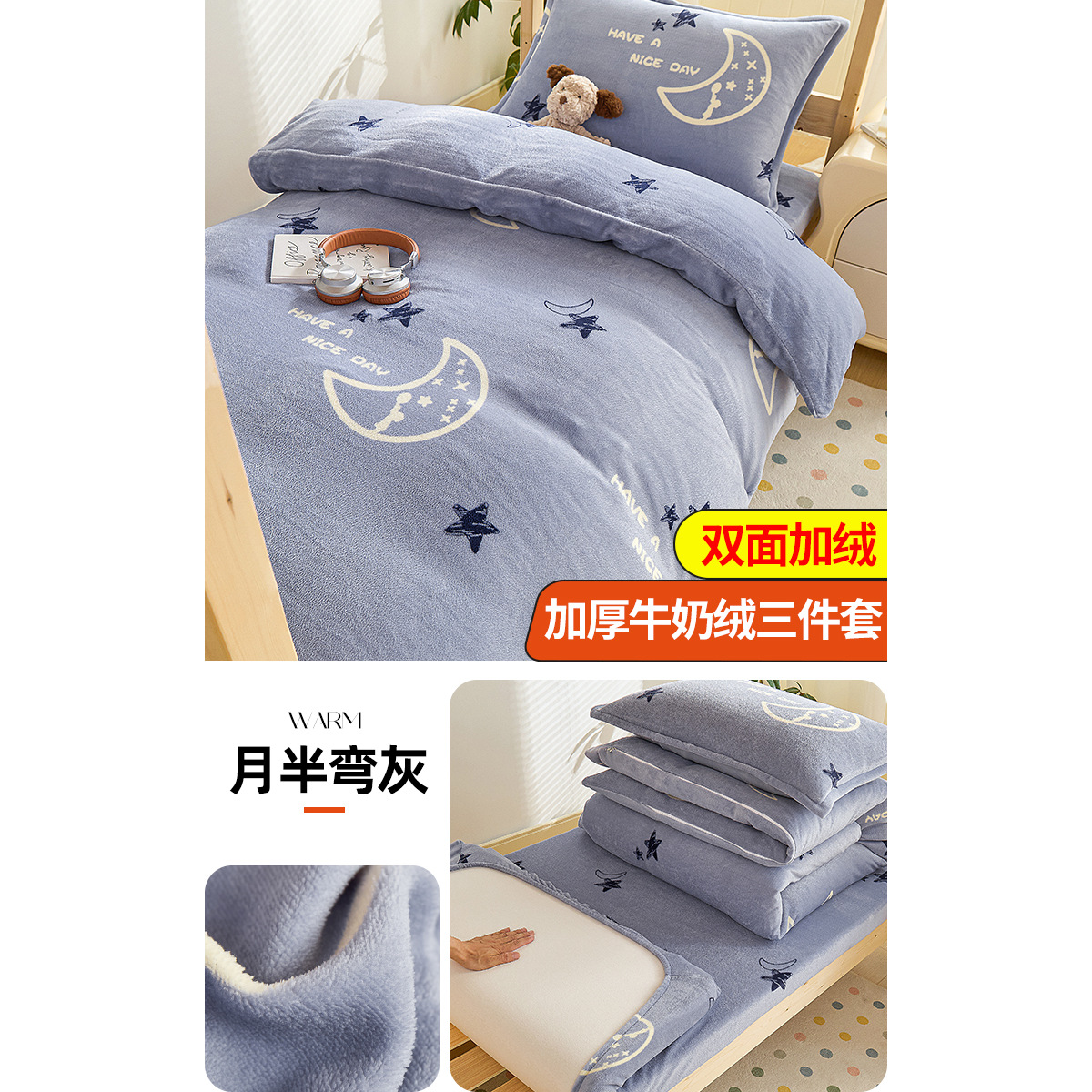 Dormitorio de estudiantes de invierno tres piezas de cama de cama de cama de estilo de cama de gaesa más vello espeso vello de leche de coral vello sábanas de cama única cubierta