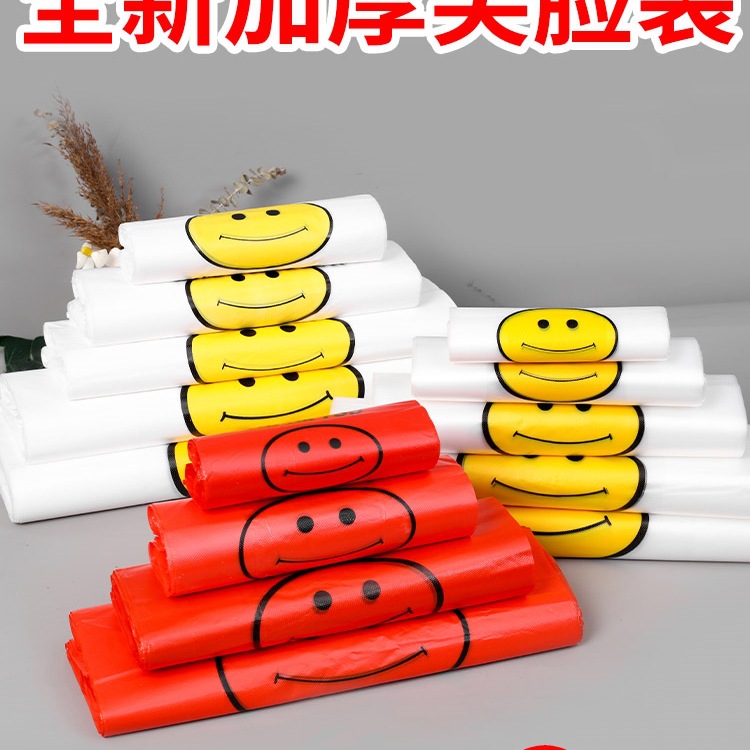 笑脸塑料袋背心方便手提购物袋打包袋大小号透明食品袋子批发