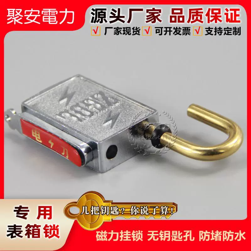 Electromagnetic magnetic waterproof lock