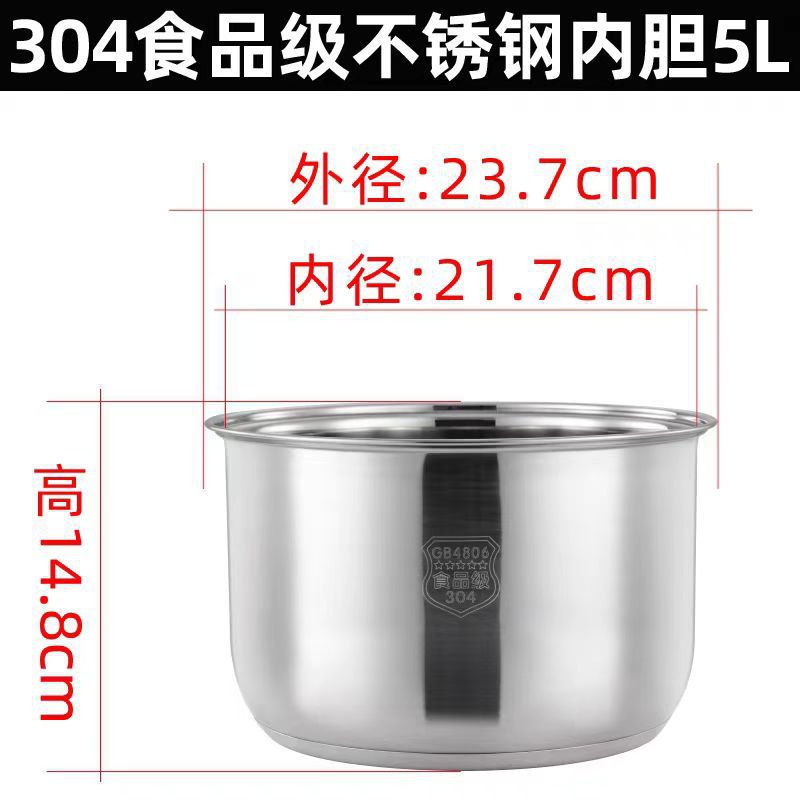 5L/높이 14.8/식품 등급 304 스테인리스 스틸 라이너