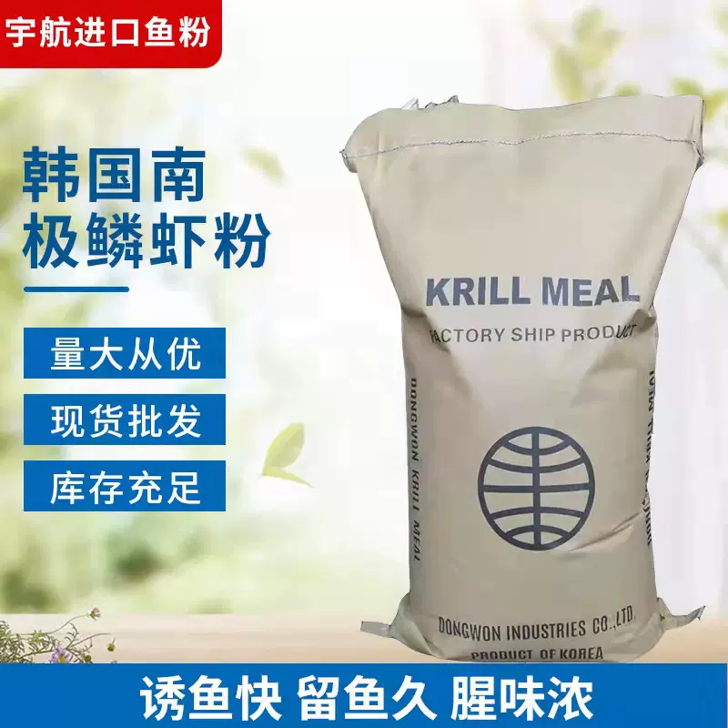 韩国南极磷虾粉 饵料黑坑钓鱼野钓诱食罗非鲤鱼鲫鱼窝料 浓腥虾粉