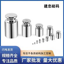 F1级304不锈钢砝码定制高精度校准天平砝码电子秤砝码