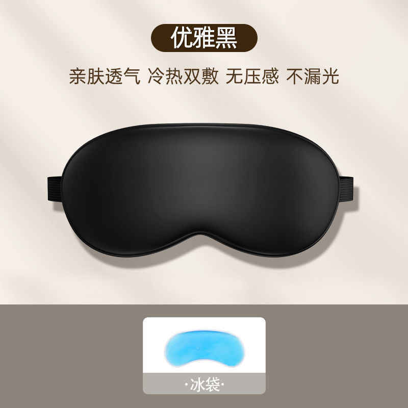 Máscara de ojos máscara de hielo sombreado sueño transpirable hombres y mujeres aliviar la fatiga ocular compresa caliente estudiante bolsa de hielo máscara de ojo tapones para los oídos reemplazo de cabello