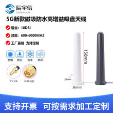 �¿�4G/5G�쾀/�����������ˮ���P�쾀�o���W��̨ʽ�쾀(10DBI)