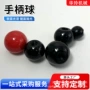 操作定制内螺纹红黑色手柄球