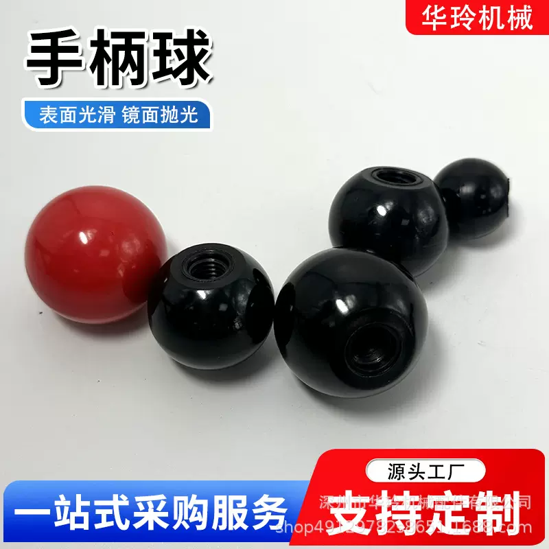 定制加工胶木电木铜芯手柄球 内螺纹手柄球红黑色机床配件