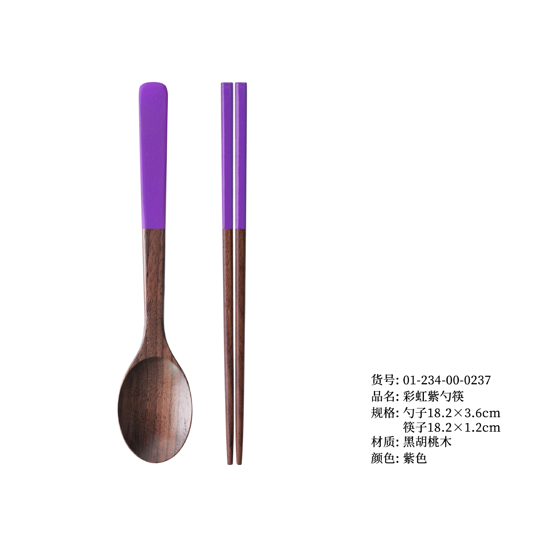 무지개 보라색 숟가락과 젓가락