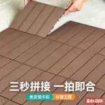 PVC塑料地板庭院露台花园简易自铺拼接地板户外生态防腐塑料地板