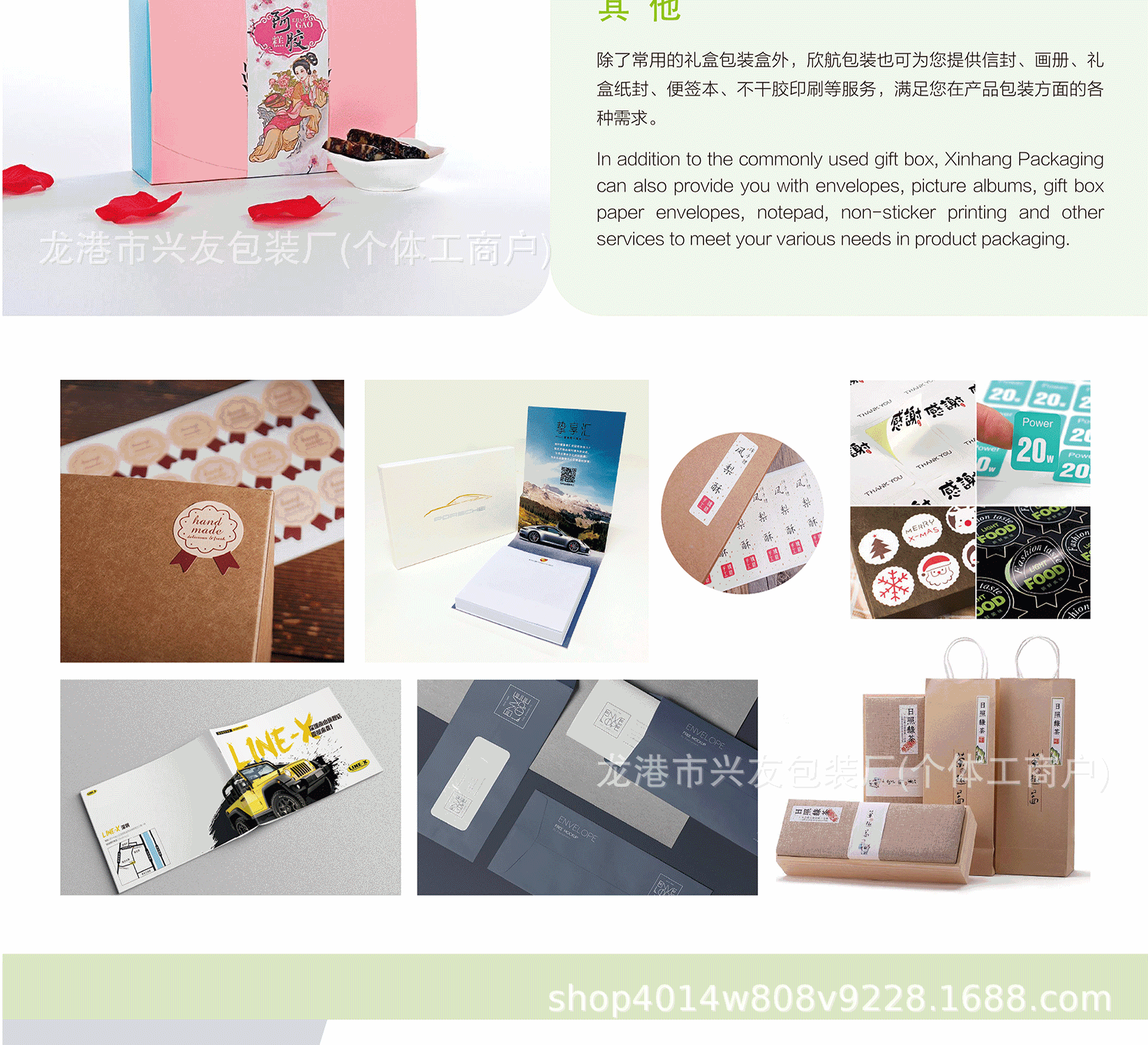 包装详情页_14.gif