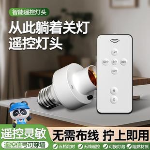 Remote Control Lamp Holder Screw 220V Household Lighting Wireless Remote Control Switch Lamp Holder Bedroom Light Bulb Light Switch