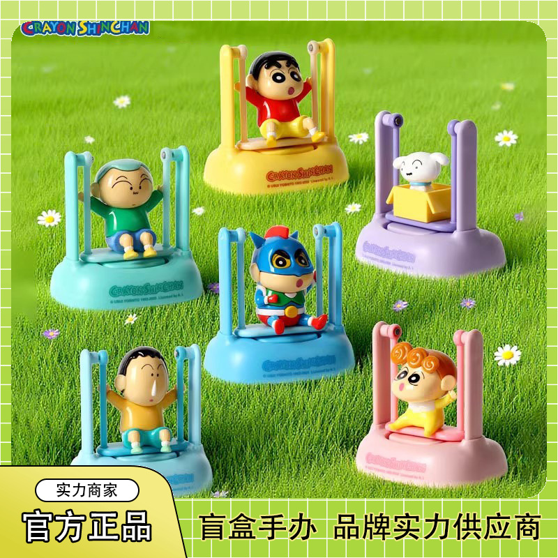 正版蜡笔小新太阳能秋千摆件盲盒潮玩创意手办可爱公仔摆件批发礼
