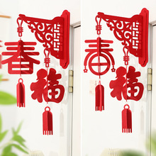 福字挂件装饰品2026新款新年春节中国结挂饰挂福乔迁新居布置用品