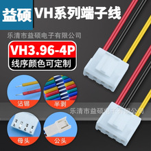 VH3.96���^���Ӿ�1007-20AWG-4P ĩ��մ�a 늄�܇���� ����Ӳ��