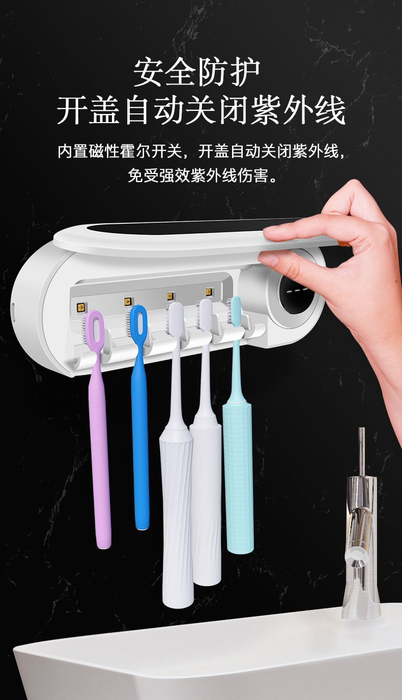 牙刷消毒器