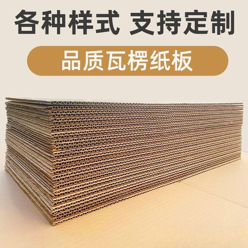 Гофрированный картон, твердая плотная бумага, детская подложка ручной работы, перегородка, картонная бумажная оболочка, индивидуальный заказ