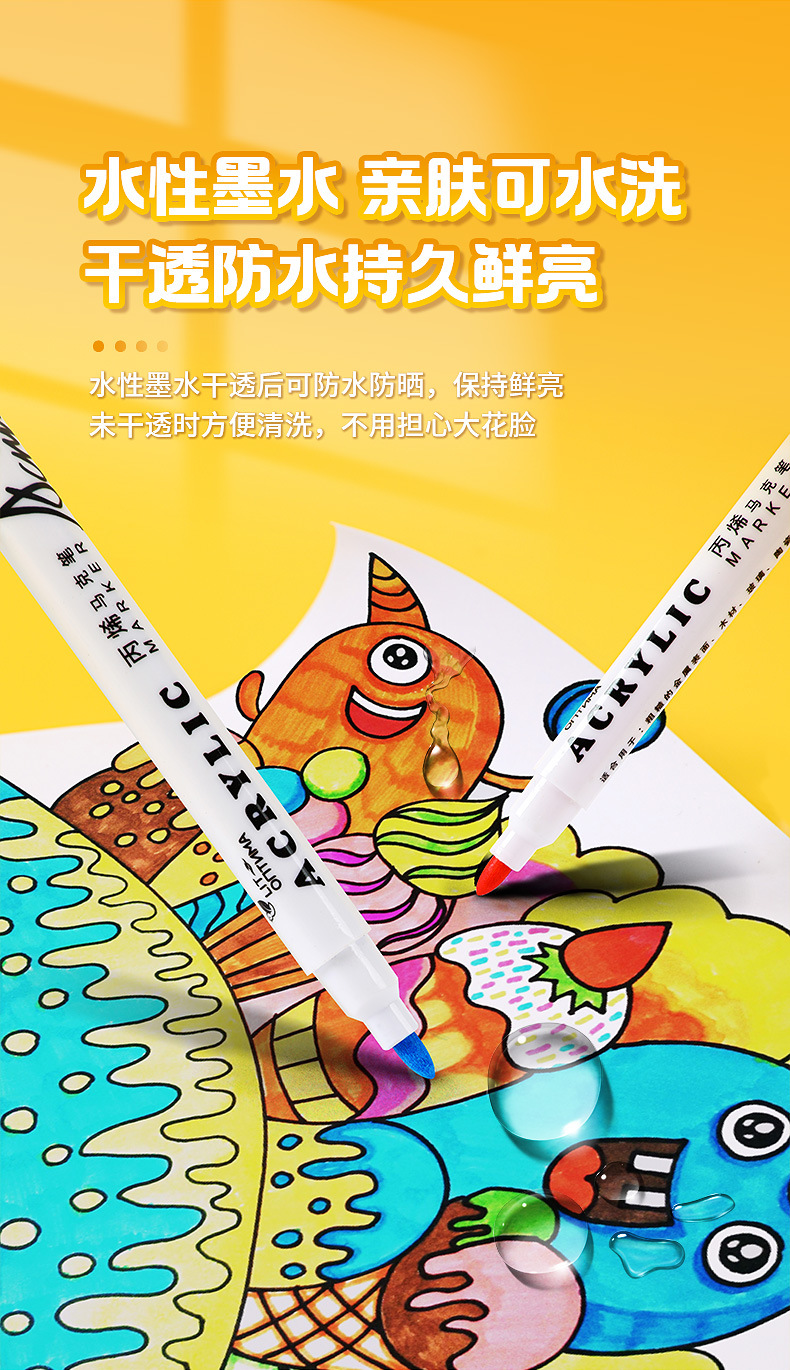 丙烯马克笔9-29_11