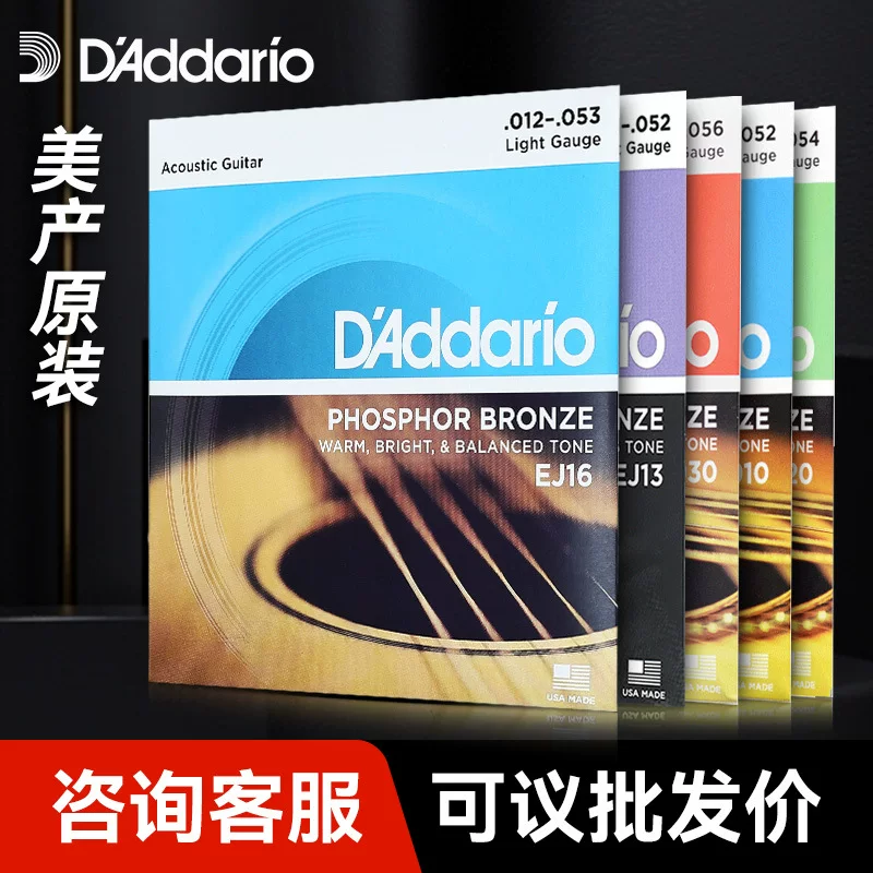 Подлинные струнные наборы для гитары Dadrio EJ16, шесть струн народного типа, Muji Strings EZ910 полный набор струн