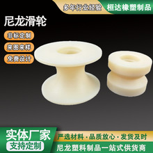 工程塑料尼龙滑轮u型耐磨抗冲击MC尼龙滑轮 定制非标绳轮导向轮
