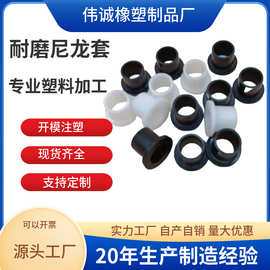 现货T型尼龙轴套塑料法兰衬套注塑件绝缘垫圈台阶垫片模具