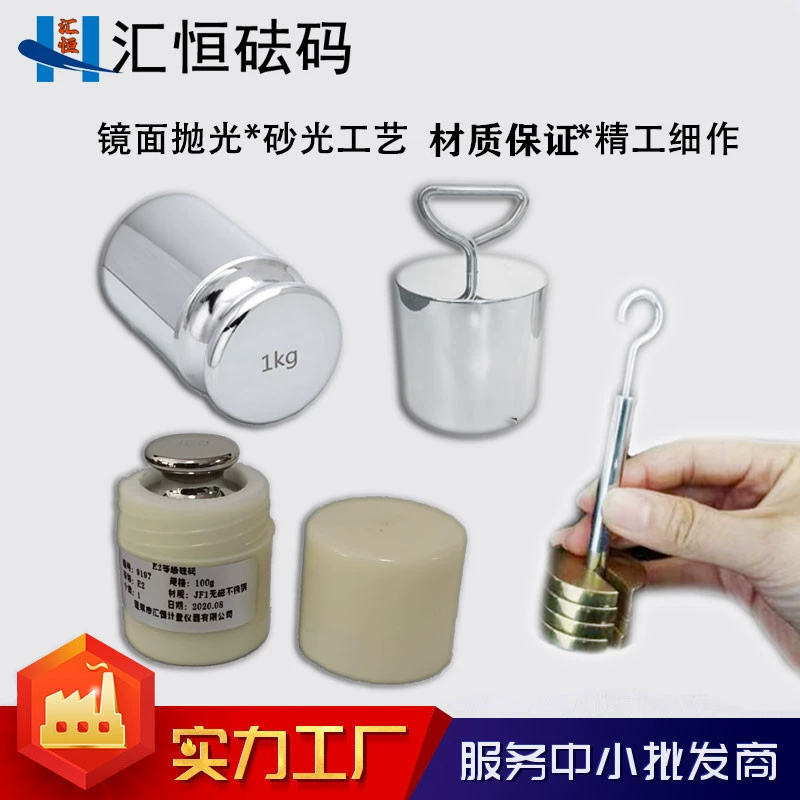 Гири из различных материалов, марок и форм, гири из нержавеющей стали, прямые поставки от производителя, точность класса F2.