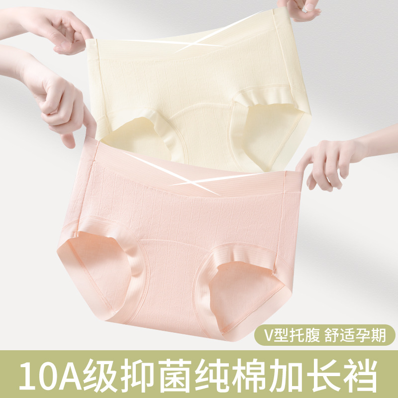 Ropa interior de maternidad de soporte de vientre en forma de V de cintura baja Embarazo temprano y medio tardío Ropa interior de algodón tipo A entrepierna antibacteriana calzoncillos de mujer