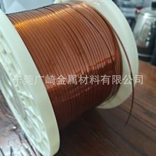 0.9*3.0mm微细漆包扁铜线(广州 深圳)220级无氧紫铜漆包扁线1*2