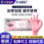 加厚一次性丁晴防油手套