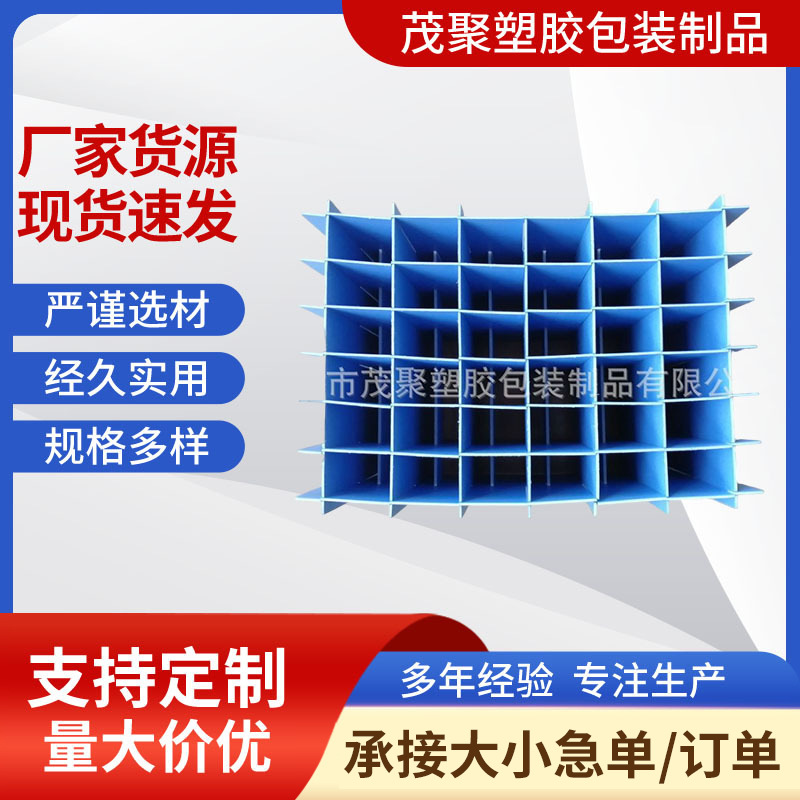 塑胶实心蓝色隔板平卡 周转箱用实心档板平板