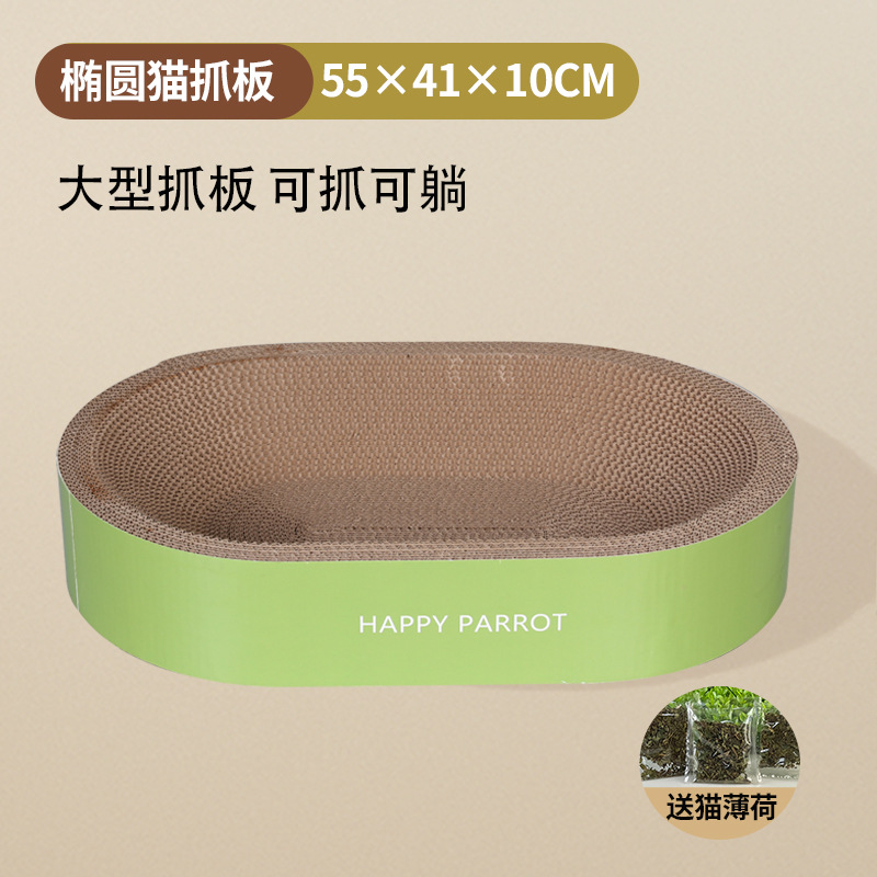 타원형 | 킹 사이즈 [ 12.5kg 미만에 적합] [무료 캣].