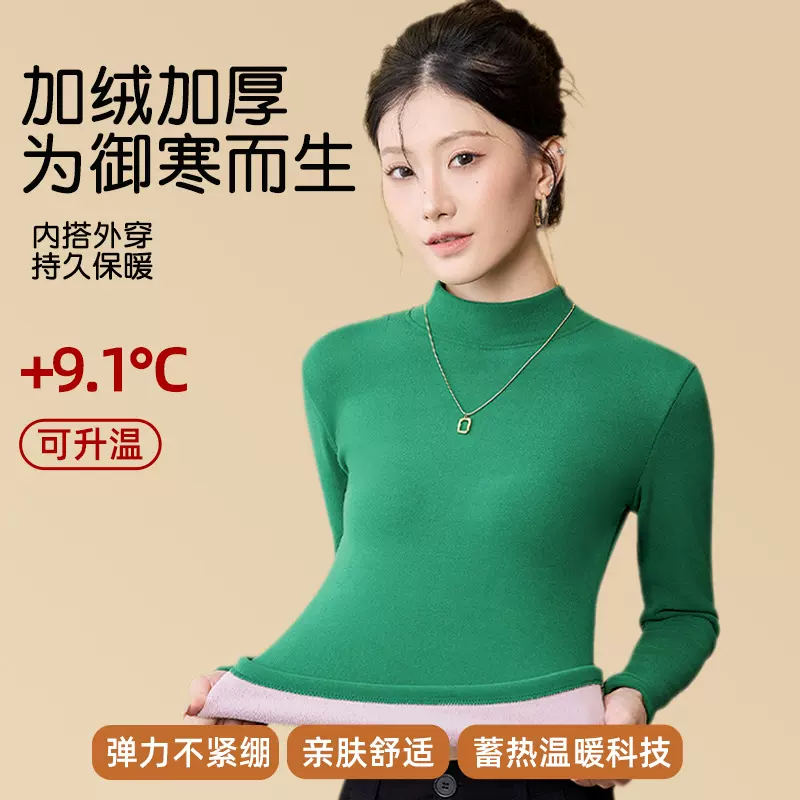 女士秋冬加绒新款打底保暖上衣长袖修身高领内搭加厚百搭打底衫