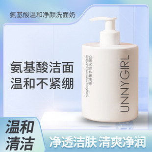 Amino acid facial cleanser gentle cleansing moisturizing oil control facial cleanser foam delicate female one-piece delivery wholesale