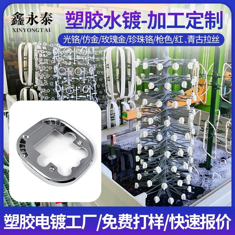 УФ-вакуумное покрытие, обработка 3c, аксессуары для цифровых машин, АБС-пластик, водное покрытие, обработка поверхности, вакуумное покрытие из пластика