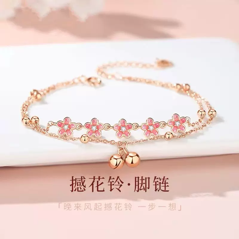 粉色桃花铃铛脚链女新款潮腿链足环脚绳宫铃情人节生日礼物送女友
