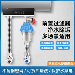通用型4分阻垢過濾器電熱水器可拆洗前置洗衣機洗澡熱水器過濾器