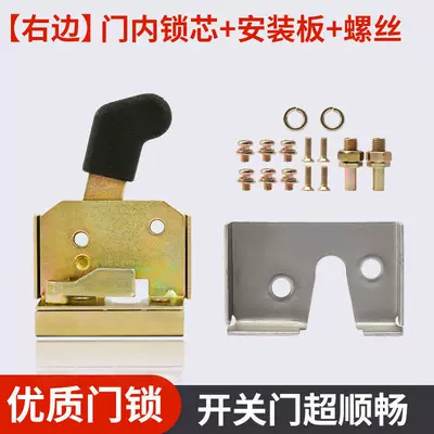 Door Handle Key Inner Lock — Helmet lock - right-door-lock-cylinder-mounting-plate-screws