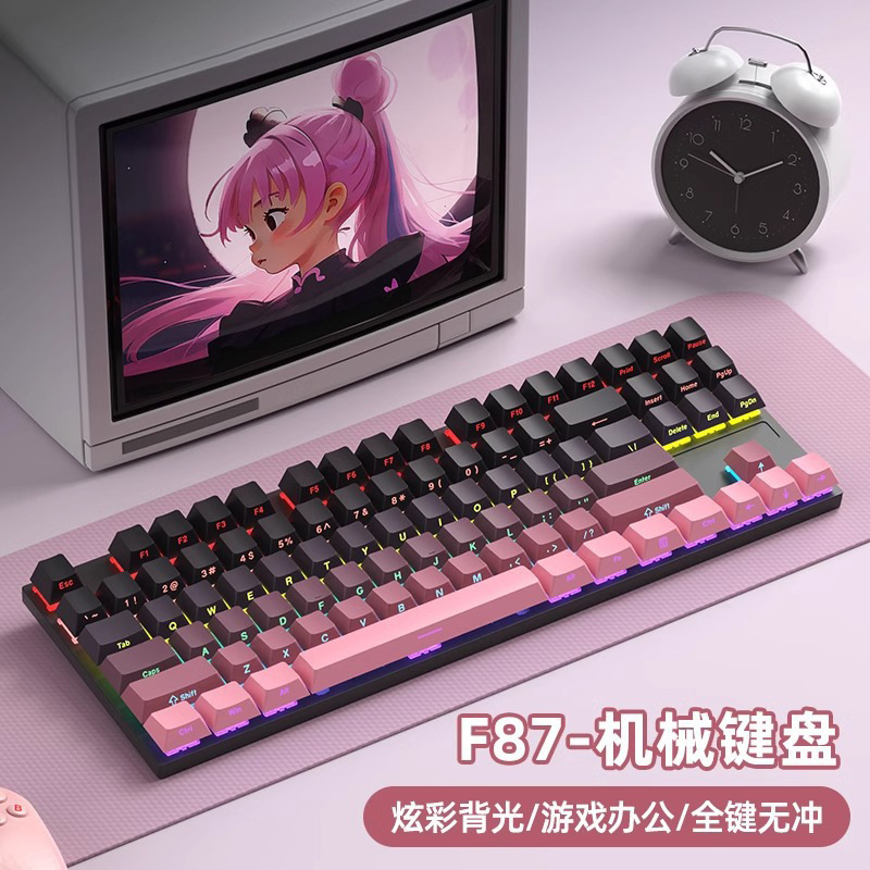 87 key high color value side engraved wired mechanical keyboard game e-sports office girls green shaft tea shaft red shaft