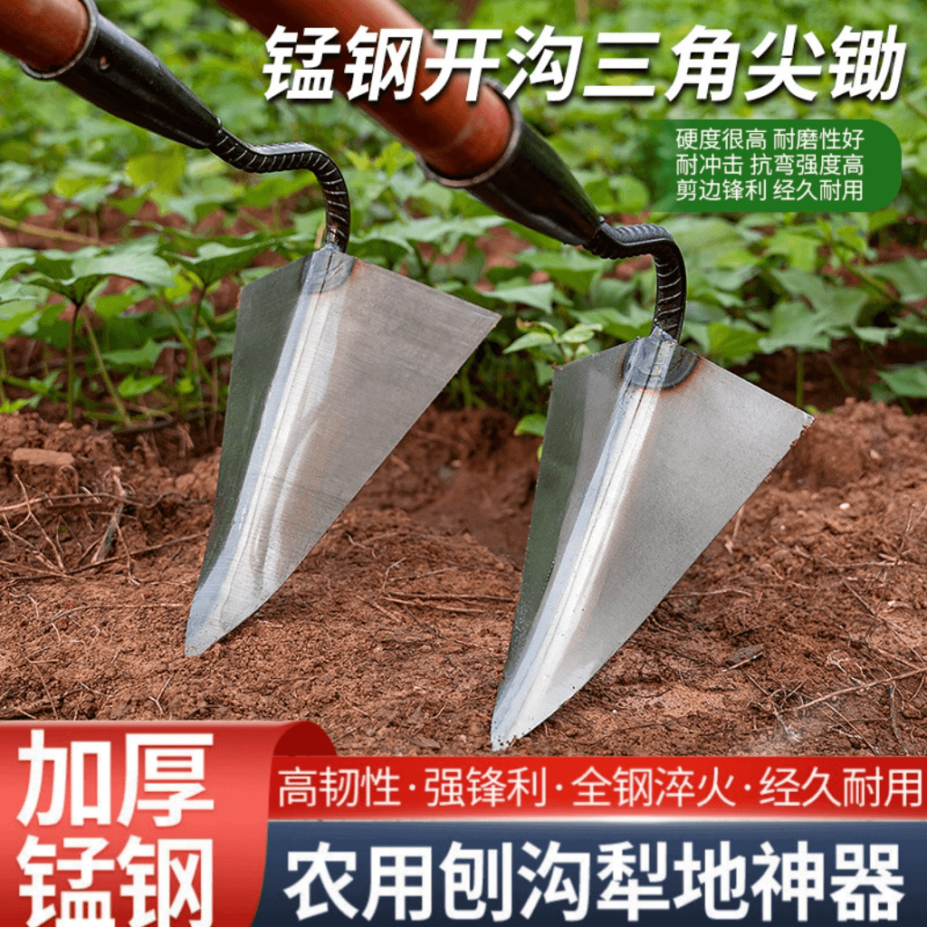 起垄开沟三角锄锰钢尖头三角锄头开沟挖沟三角锄头搂沟尖头锄开荒